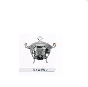 簡(jiǎn)易圓形餐爐