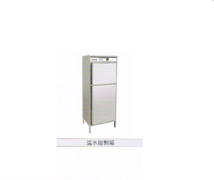 運(yùn)水控制箱