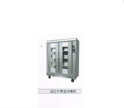 遠(yuǎn)紅外高溫消毒柜
