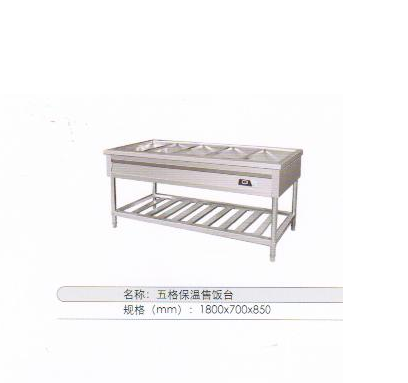 五格保溫售飯臺(tái)